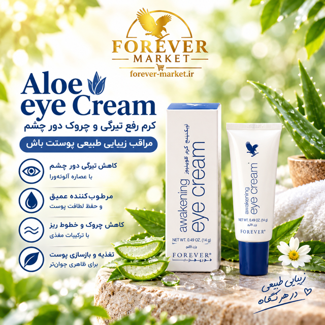 کرم دور چشم تارگت فوراور | Awakening Eye Cream
