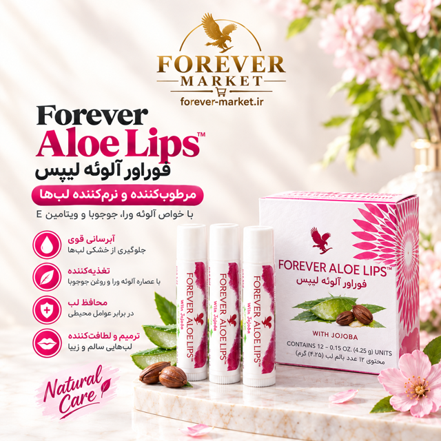 لیپس لب فوراور آلوئه ورا / Forever Aloe Lips