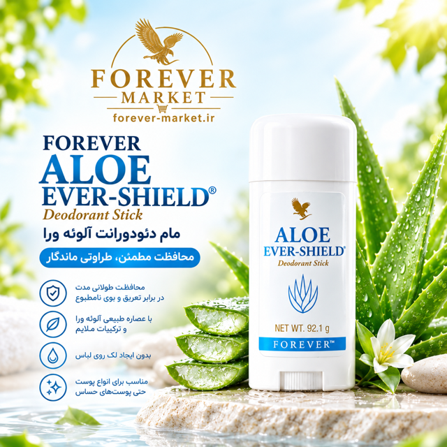 مام دئودورانت آلوئه ورا فوراور | Aloe Ever-Shield