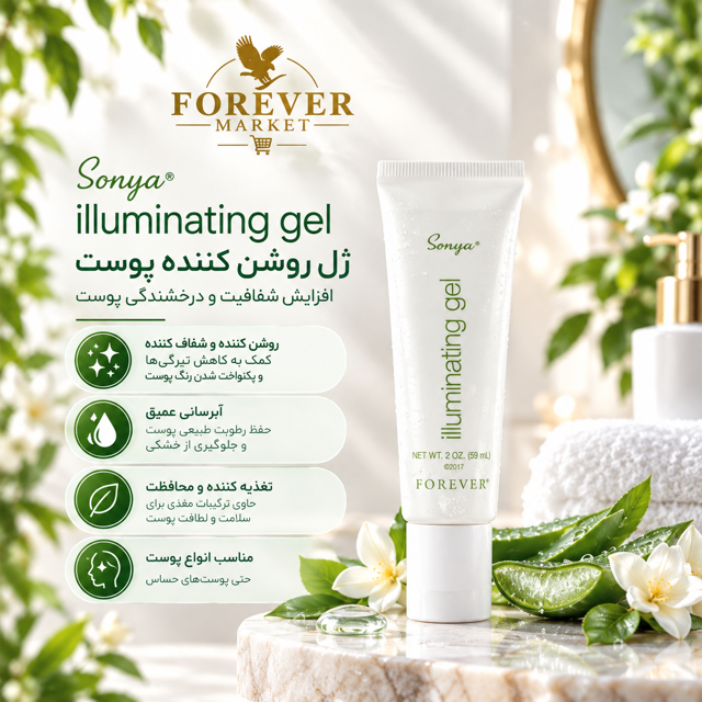 ایلومینیتینگ ژل سونیا (شفاف کننده و ضد لک) | Sonya illuminating gel