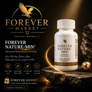 مکمل معدنی کامل و اصل نیچرمین فوراور - Forever Nature‑Min